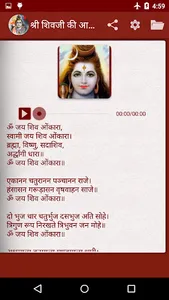 Shiva Aarti in Hindi (Audio) screenshot 4