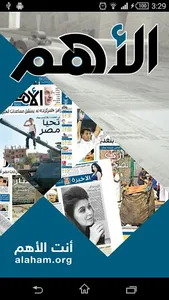 Alaham screenshot 0
