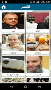 Alaham screenshot 1