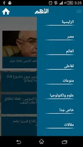 Alaham screenshot 2