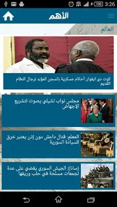 Alaham screenshot 3