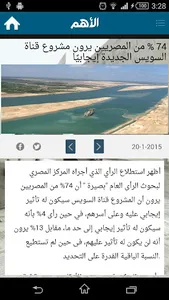 Alaham screenshot 4