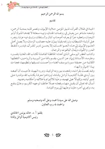 العطر اليوسفي screenshot 11