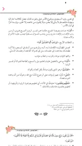 العطر اليوسفي screenshot 3