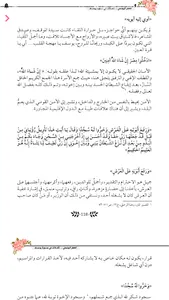 العطر اليوسفي screenshot 6