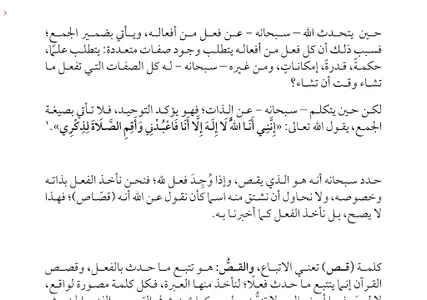 العطر اليوسفي screenshot 7