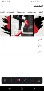 إلي إلكم|eleelcom screenshot 9