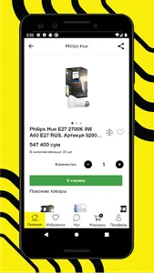 ELETRON.UZ screenshot 2