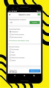 ELETRON.UZ screenshot 3