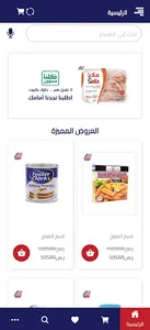 متجر الفلاح للتسويق screenshot 0