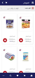 متجر الفلاح للتسويق screenshot 1