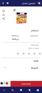 متجر الفلاح للتسويق screenshot 2