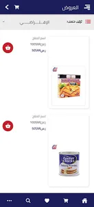 متجر الفلاح للتسويق screenshot 4