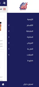 متجر الفلاح للتسويق screenshot 5