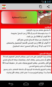 المطبخ اللبناني screenshot 2
