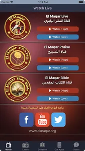 El Maqar TV screenshot 1