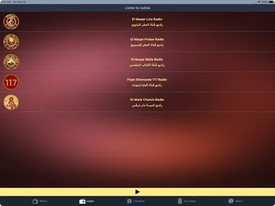 El Maqar TV screenshot 14