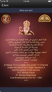 El Maqar TV screenshot 3