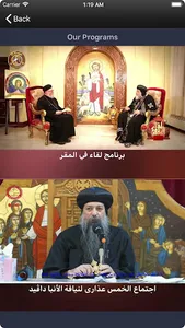 El Maqar TV screenshot 4