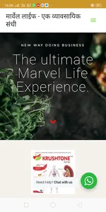 eMarvel screenshot 8