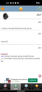 Arabic dict screenshot 12