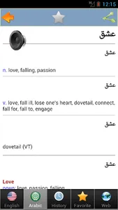 Arabic dict screenshot 3