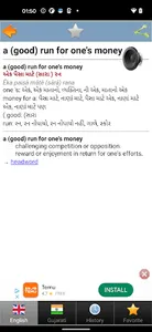 Gujarati ઇંગલિશ શબ્દકોશ screenshot 2