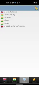Gujarati ઇંગલિશ શબ્દકોશ screenshot 5