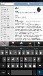 Japanese bestdict screenshot 15