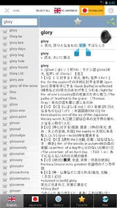 Japanese bestdict screenshot 16