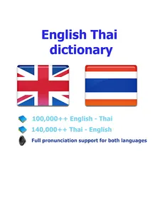 Thai dict screenshot 13