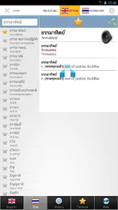 Thai dict screenshot 15