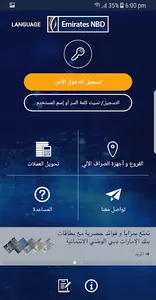 Emirates NBD KSA screenshot 0