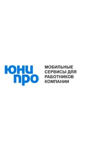 Юнипро screenshot 0