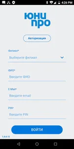 Юнипро screenshot 1
