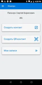 Юнипро screenshot 2
