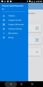 Юнипро screenshot 3