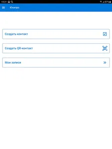 Юнипро screenshot 5