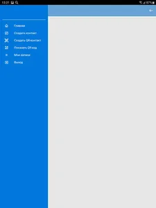 Юнипро screenshot 6