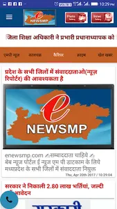 Enewsmp News Portal screenshot 11