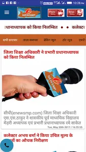 Enewsmp News Portal screenshot 9