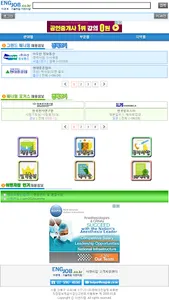 이엔지잡 - 이공계·기술 구인 구직 취업 포털 screenshot 1