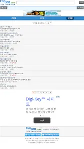 이엔지잡 - 이공계·기술 구인 구직 취업 포털 screenshot 4