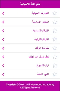 اشهر4 لغات انجليزي فرنسي تركي screenshot 11