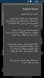 Badr English Series screenshot 0