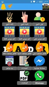 Badr English Series screenshot 3