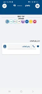 شبكه إنجاز screenshot 1