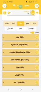 شبكه إنجاز screenshot 3