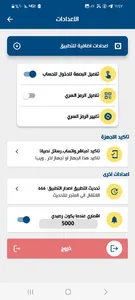 شبكه إنجاز screenshot 4
