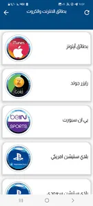 شبكه إنجاز screenshot 6